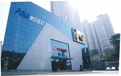 珠海奥乐医院体检中心 珠海奥乐医院体检中心