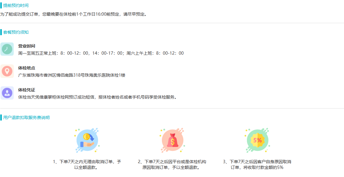 营业时间 营业时间