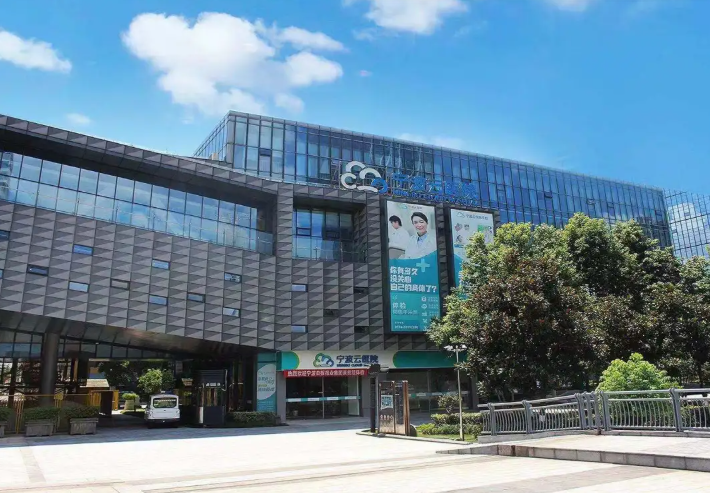 宁波云医院体检中心