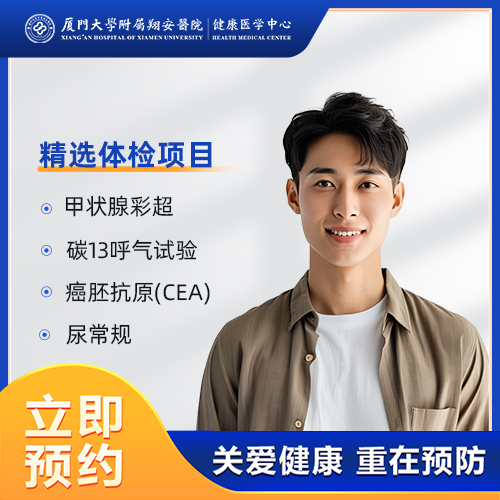 八一活动军人军属专属套餐（男性B）