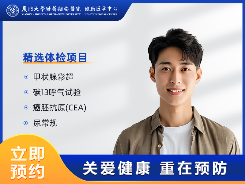 八一活动军人军属专属套餐（男性B） 