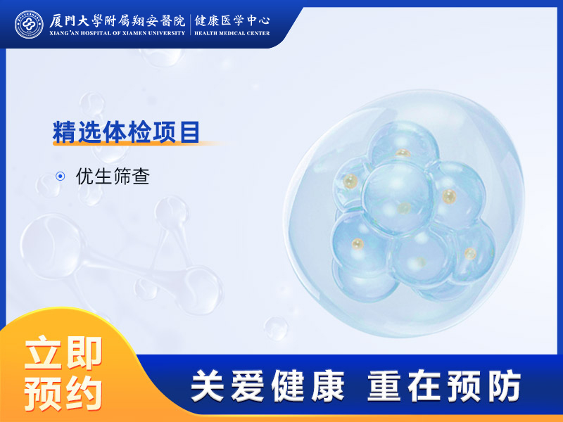 精准室-遗传性耳聋基因检测