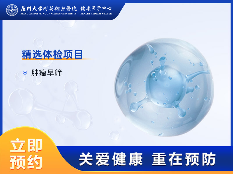 精准室-循环染色体异常细胞检测（血液）