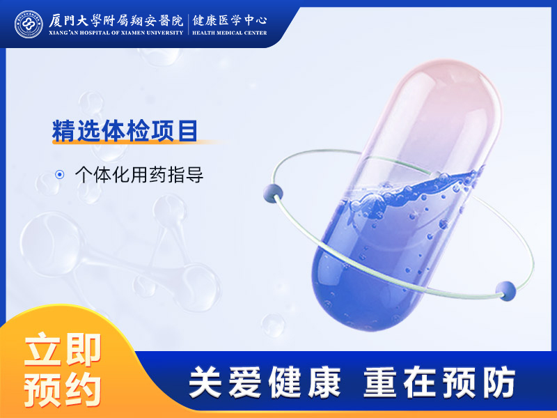 精准室-他汀类用药指导双基因检测