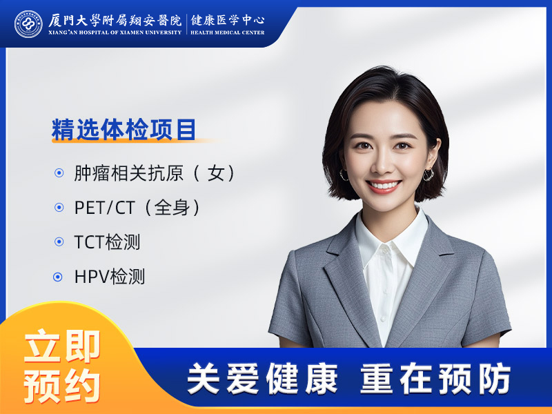 防癌PCT体检套餐（女性）