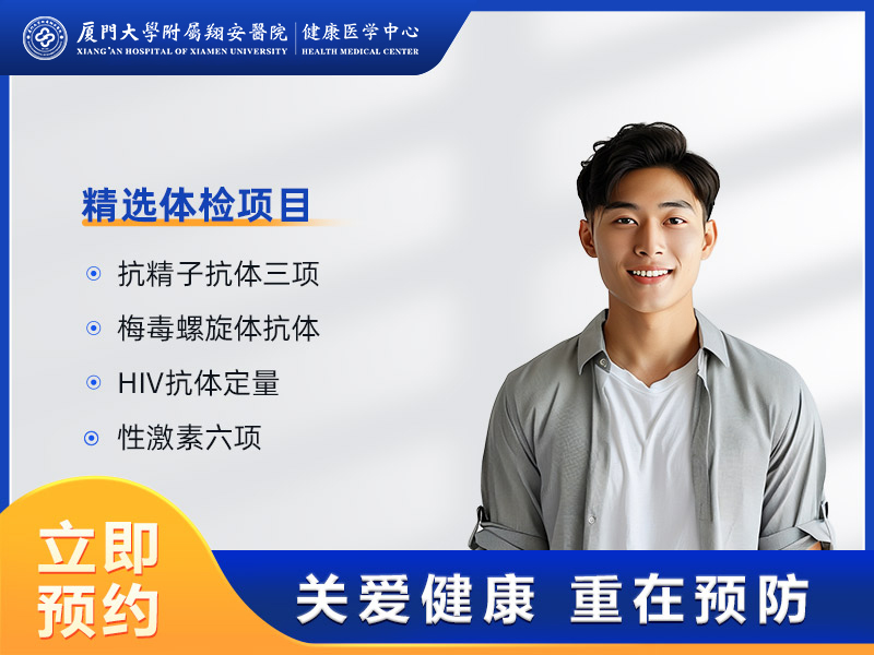 优生优育（男）