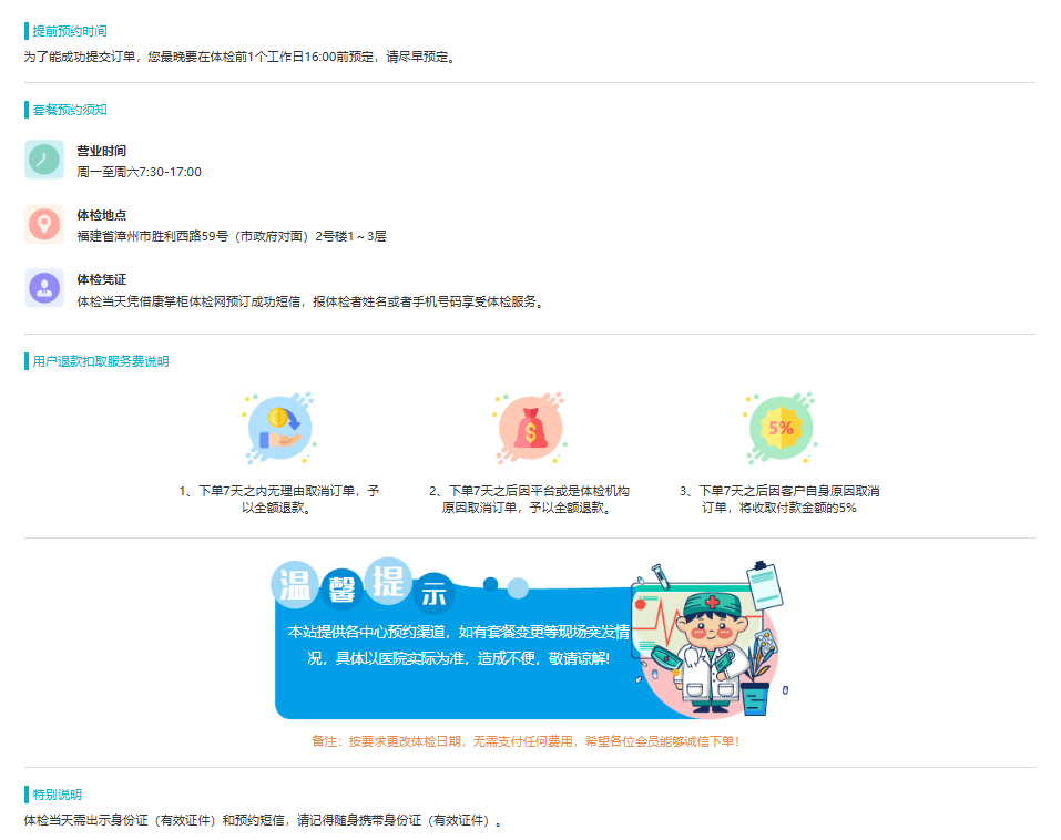 注意事项 注意事项