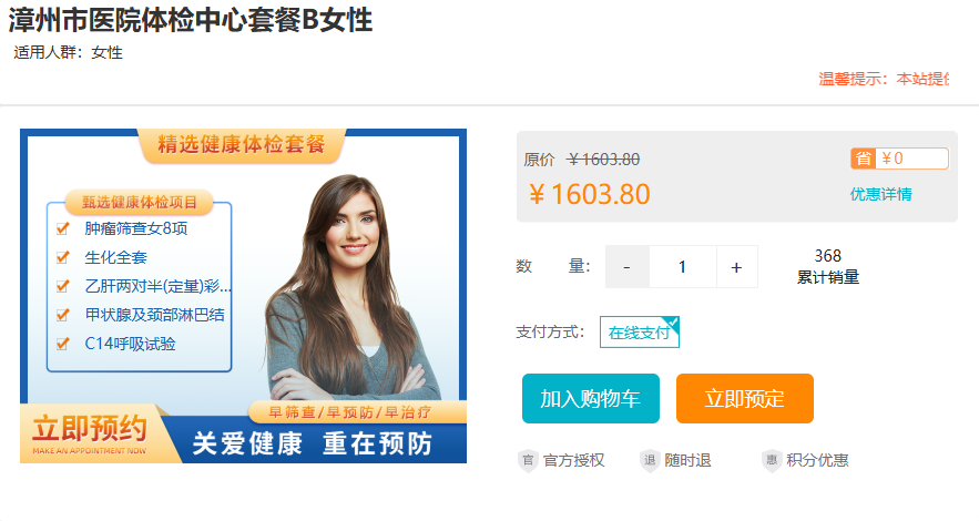 推荐套餐 推荐套餐