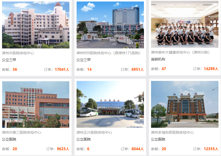 漳州权威机构推荐套餐