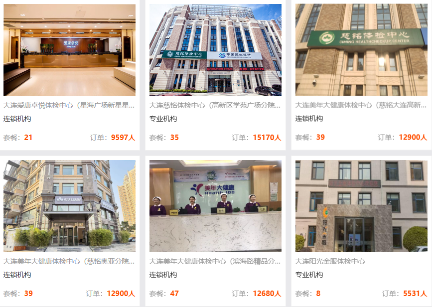 其他体检推荐 其他体检推荐