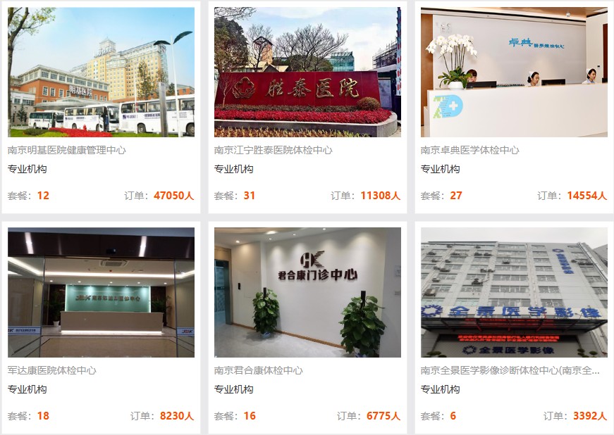 私立医院推荐（服务优质、环境私密）