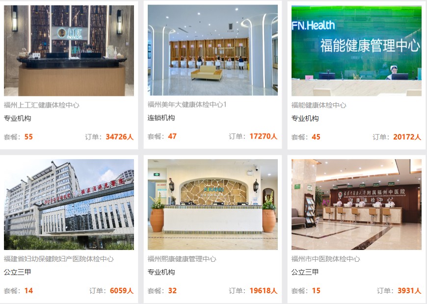 福州特色服务与免费政策