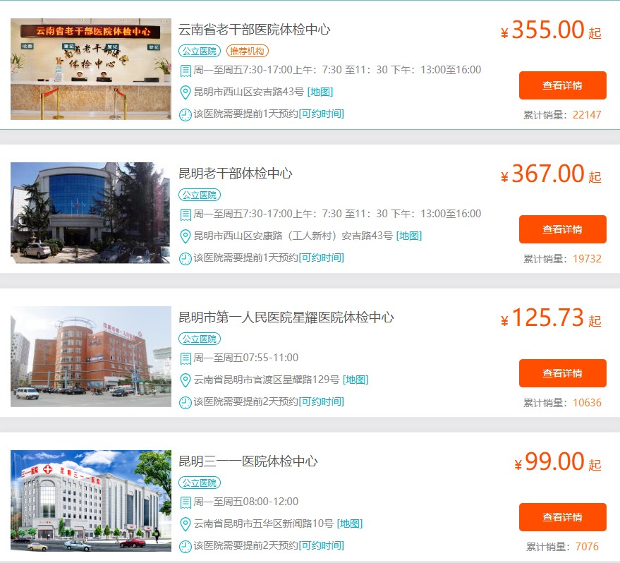 医院选择建议 医院选择建议