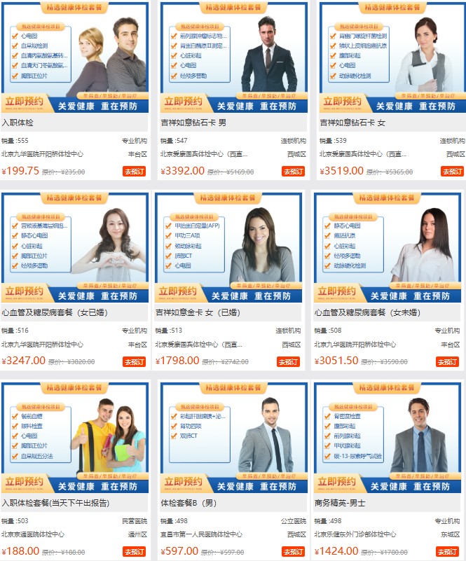 示例套餐对比