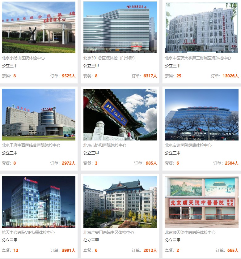 预约方式 预约方式