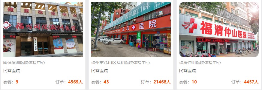 民营医院推荐（服务便捷/价格亲民）