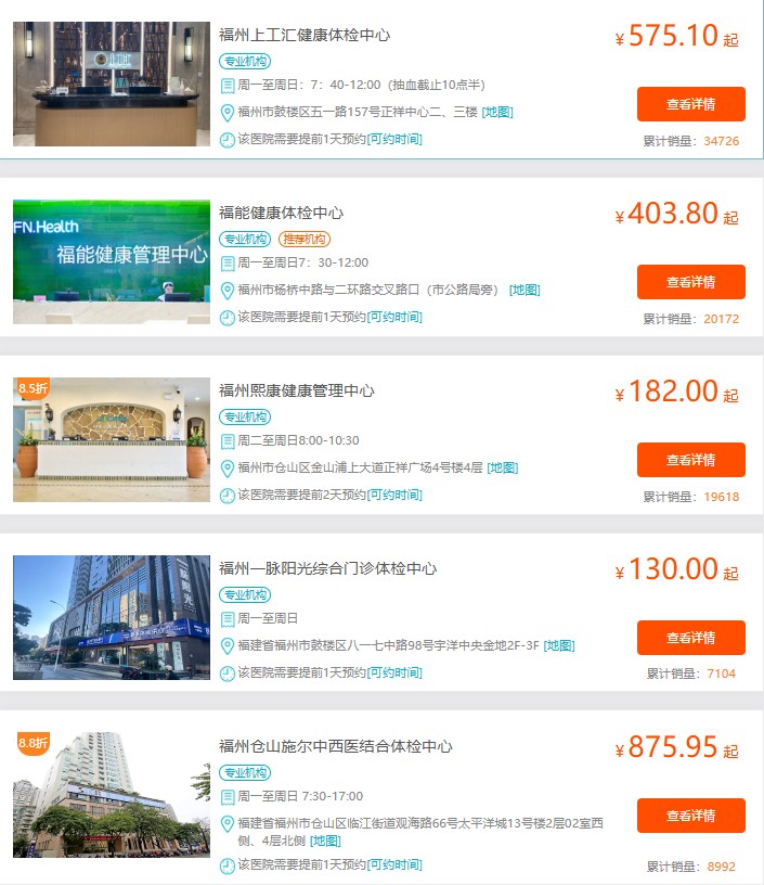 专科医院推荐（男科专项）