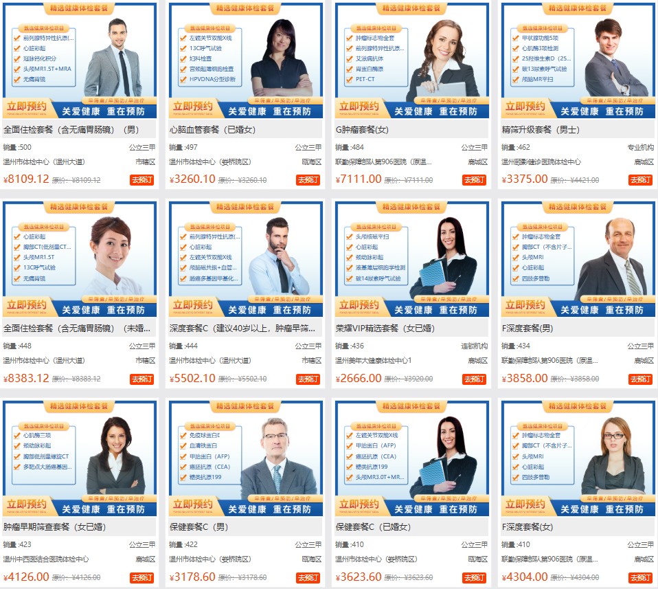 高端定制套餐（个性化需求）