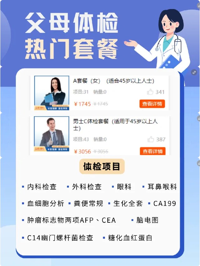 泉州人民医院体检中心 泉州人民医院体检中心