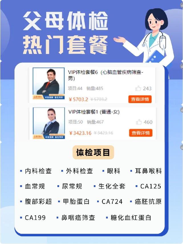 晋江市医院健康管理中心 晋江市医院健康管理中心