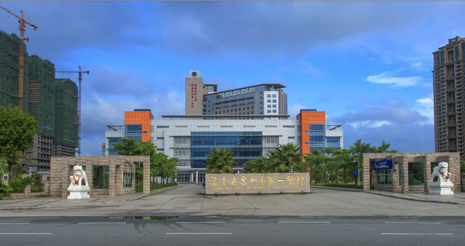 泉州市第一医院体检中心（城东院区）周六、周末正常上班吗是否能体检