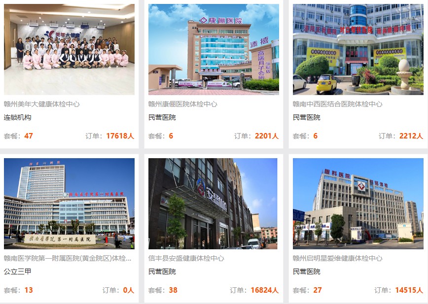 赣州地区推荐医院(可根据需求选择) 赣州地区推荐医院(可根据需求选择)