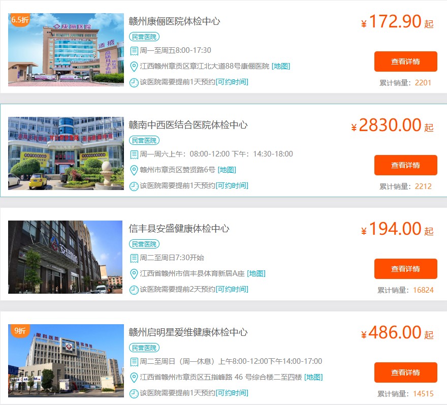 其他推荐医院 其他推荐医院