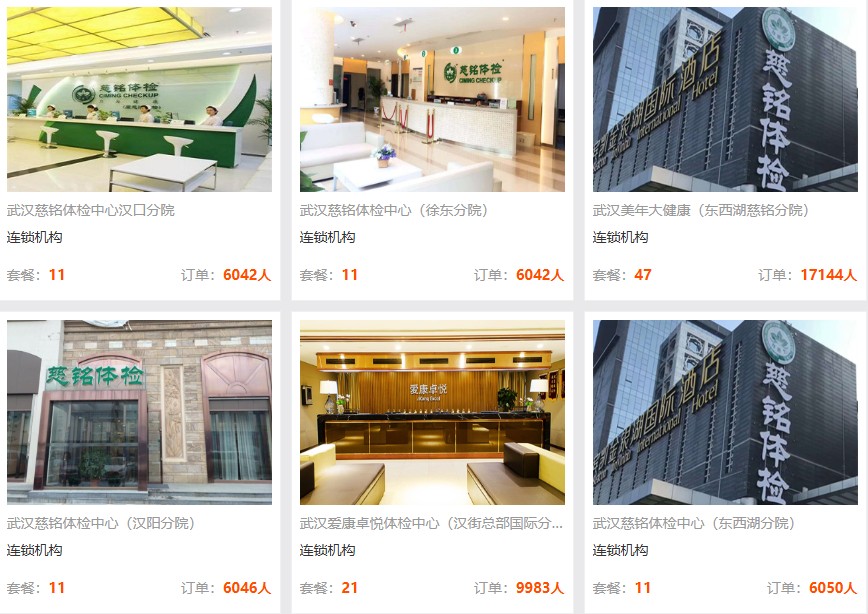 特色体检服务 特色体检服务