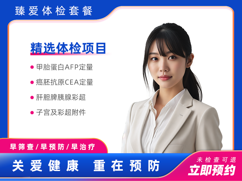 GTT热成像单部位扫描B套餐（女）