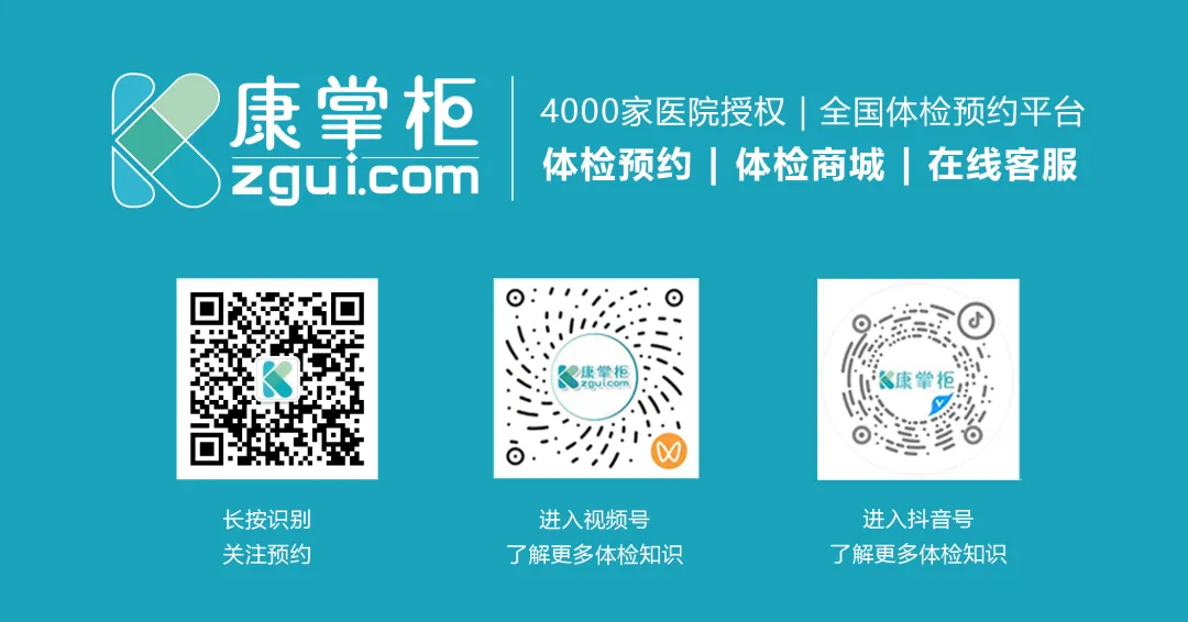 康掌柜体检网 康掌柜体检网