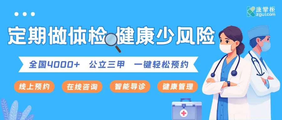 武汉体检去哪好？体检预约攻略→