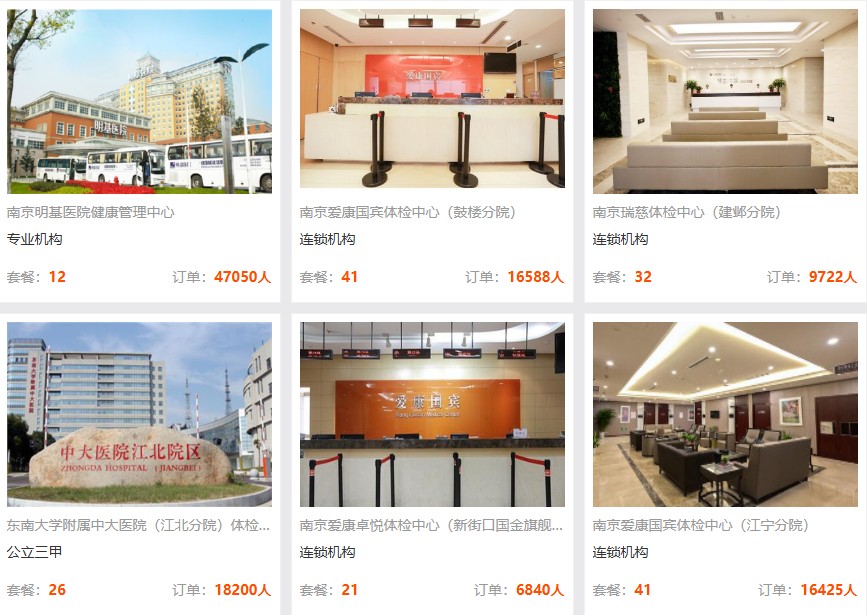 南京妇科体检费用参考 南京妇科体检费用参考