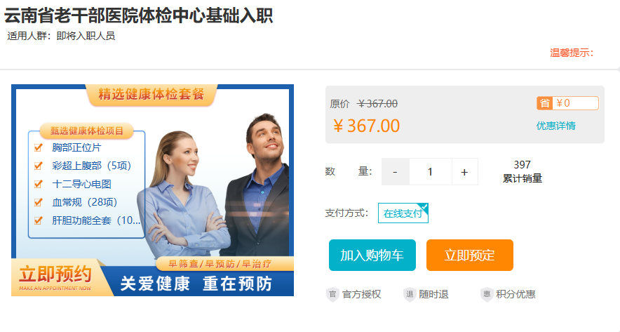 专科检查 专科检查