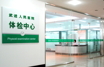 周末体检需提前1-3天通过医院公众号、第三方平台或电话预约 周末体检需提前1-3天通过医院公众号、第三方平台或电话预约