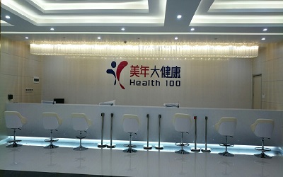 惠州美年大健康惠城（好医生）体检中心