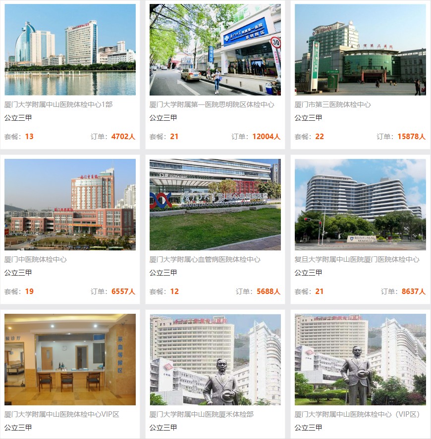 厦门哪家医院可以做肝功能化验，哪些异常指标需要复测进一步确认？