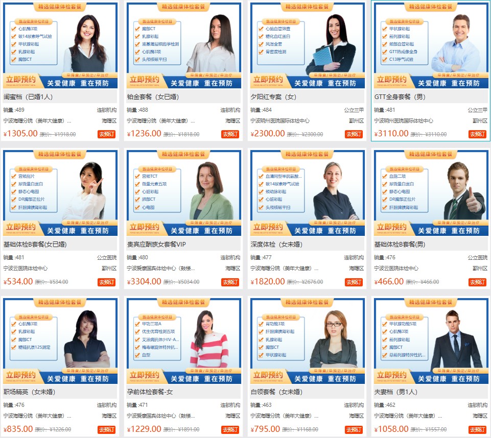 适合常规健康筛查 适合常规健康筛查