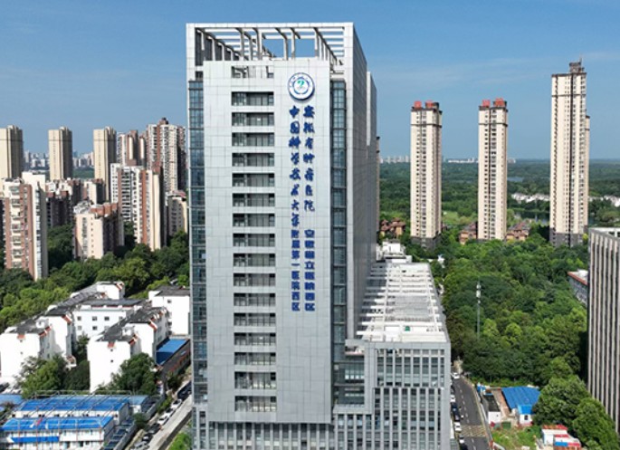 安徽省立医院西区(安徽省肿瘤医院)体检中心 安徽省立医院西区(安徽省肿瘤医院)体检中心