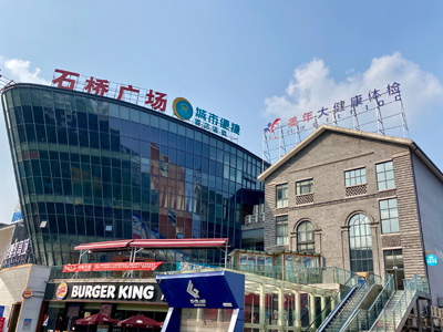 重庆美兆健康体检中心