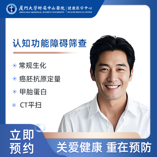 认知功能障碍筛查（男）