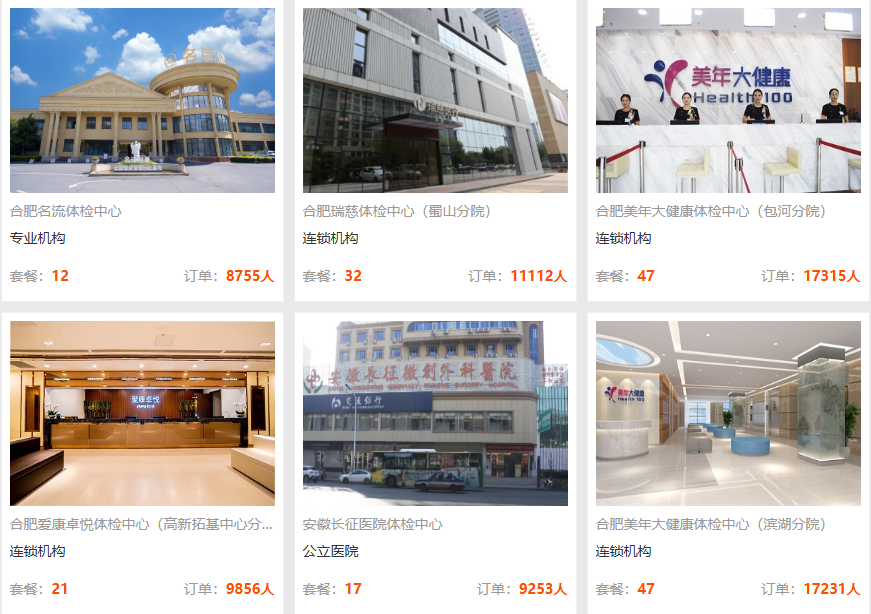 合肥体检一般检查哪些项目