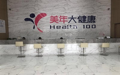美年大健康（奥亚分院 / 相城分院）