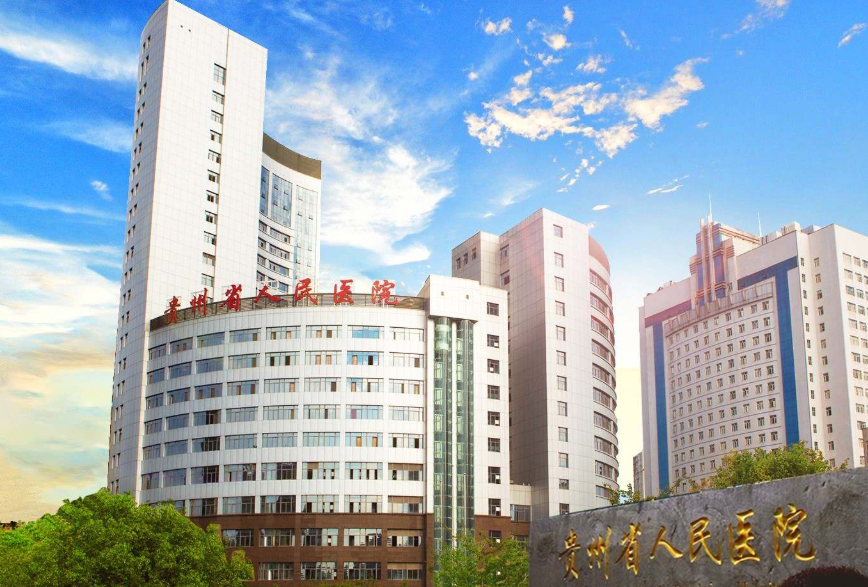 贵阳妇科检查身体哪个医院好