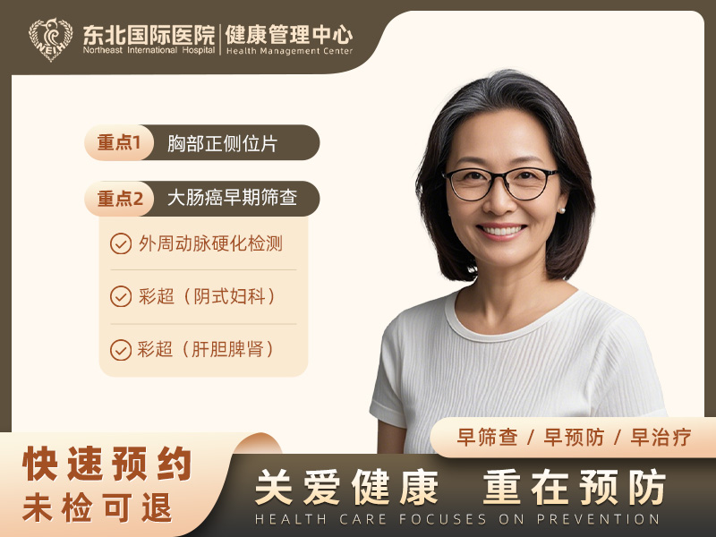 女性W2套餐（已婚） 