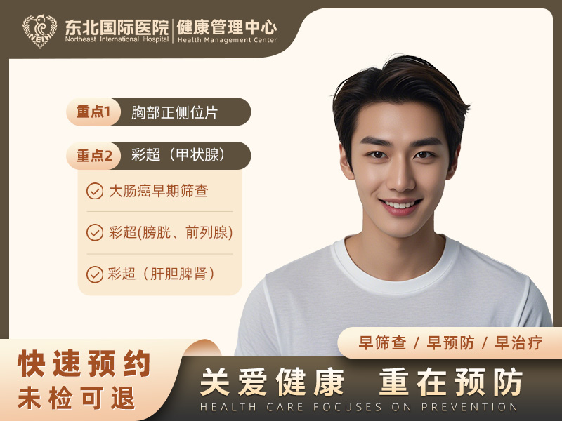 男性M1套餐＜30岁 