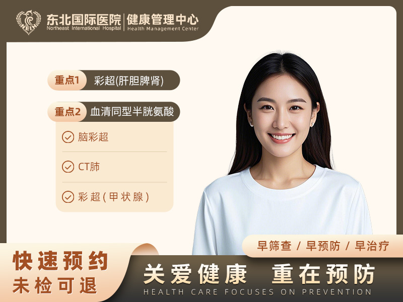 TTM网络预约B套餐（女） 