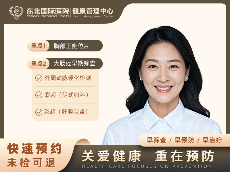 女性W1套餐（已婚） 