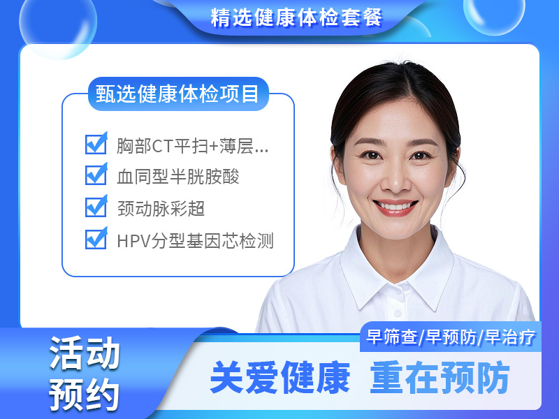 贵宾套餐2（女性） 