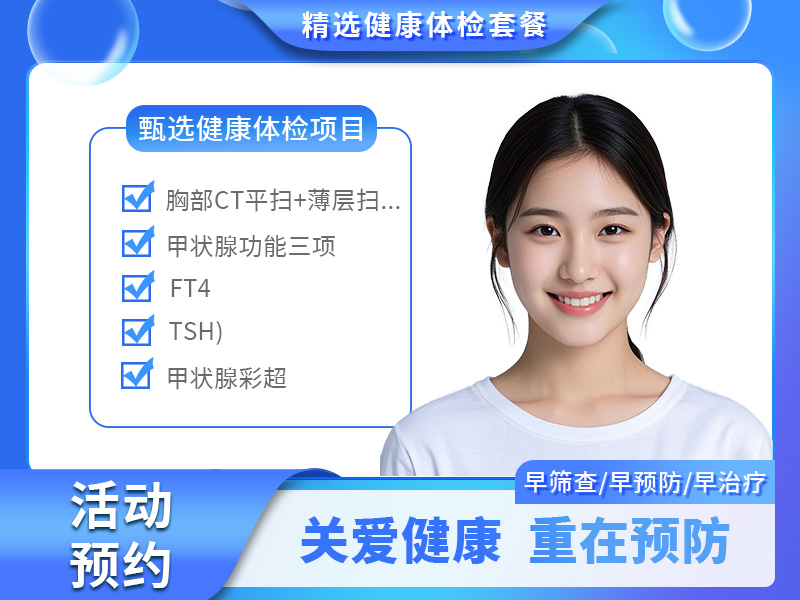 标准套餐2（女性） 