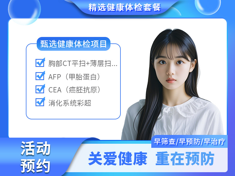 标准套餐1（女性） 